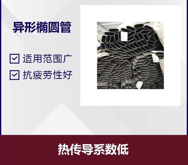 30*80椭圆管 30*90椭圆管 30*100椭圆管