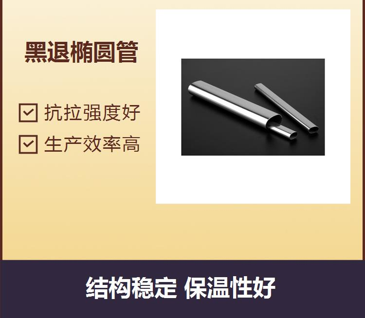 30*80椭圆管 30*90椭圆管 30*100椭圆管