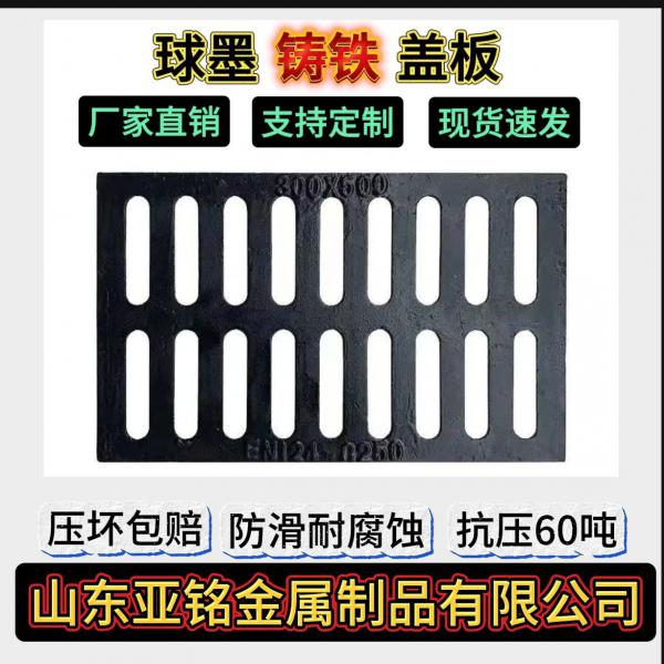 球墨铸铁下水道盖板地沟阴井盖雨水篦子井盖方形排水沟带底座可定制