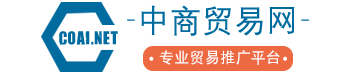 中商贸易网